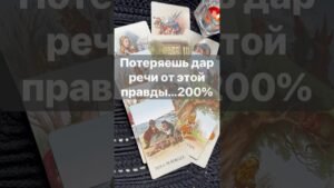 Leia mais sobre o artigo ❗️Сложно поверить… 🌓✨ с Ниной #таро #tarot #таролог  #онлайгадание