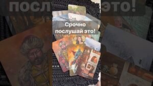 Leia mais sobre o artigo ❗️Что вот-вот случится… 🌓✨ с Ниной #таро #tarot #таролог  #онлайгадание