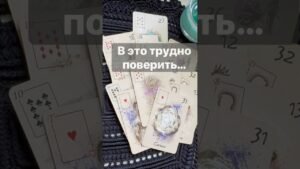 Leia mais sobre o artigo ❗️К чему Скоро Готовиться… 🌓✨ с Ниной #таро #tarot #таролог