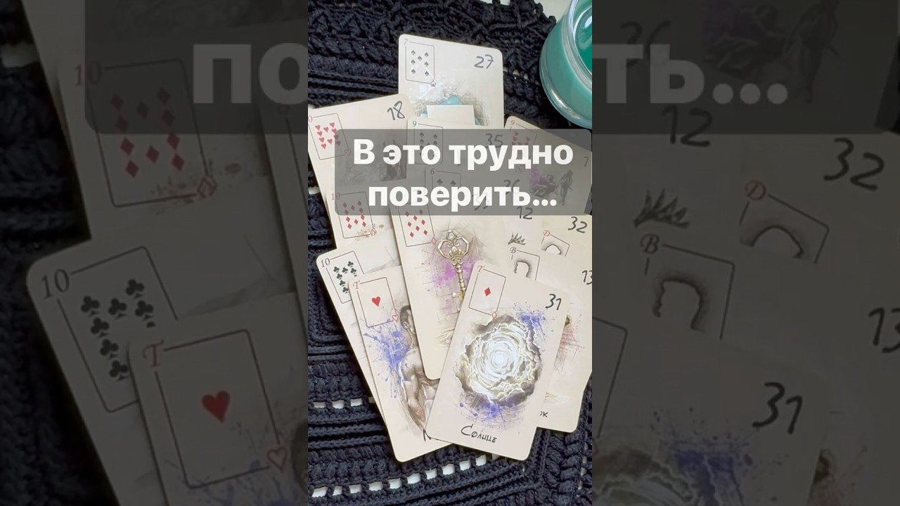No momento, você está visualizando ❗️К чему Скоро Готовиться… 🌓✨ с Ниной #таро #tarot #таролог