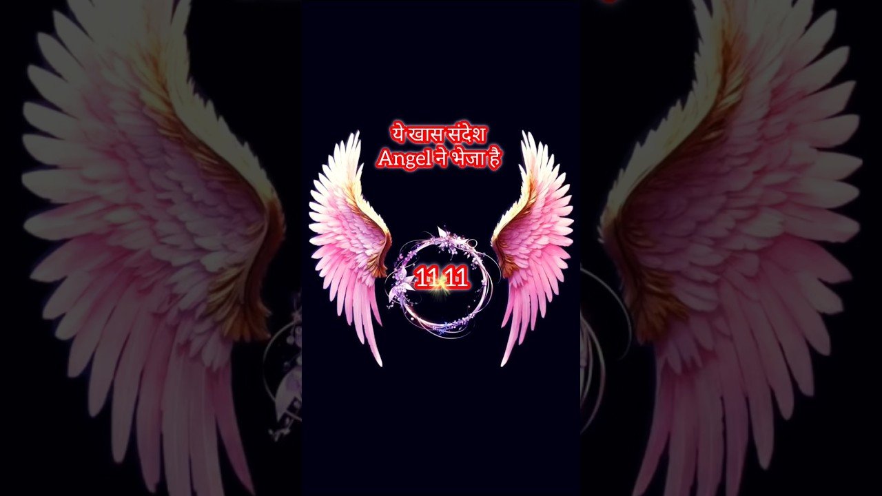 No momento, você está visualizando Angelic Message🧚 #tarot #tarotreading #message #viralvideo #astrology #ShortVideo #angel #guidance