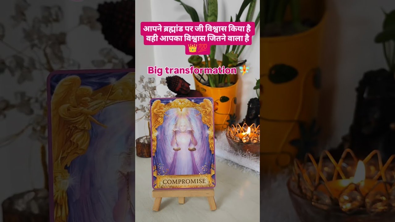 No momento, você está visualizando जीत आपकी ही होगी ✌️ 5/5 Portal big transformation 🧚 #tarot