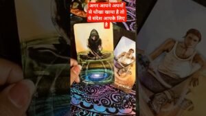 Leia mais sobre o artigo apno ne dhokha diya hai#tarot #spiritualhealing #trending #tarotreading #spiritual #tarotcommunity