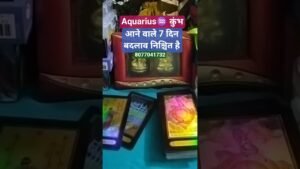 Leia mais sobre o artigo Aquarius♒ कुंभ राशि बदलाव निश्चित है#tarot #shortsvideo /#rashifal