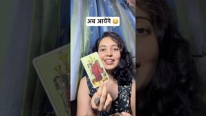 Leia mais sobre o artigo वो चुप थे … पर अब एक move लेने वाले हैं 😳 #tarot #hindi #shorts