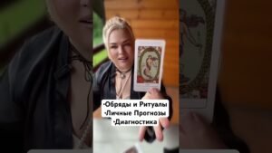 Leia mais sobre o artigo В ВАШУ ЖИЗНЬ АЗОДЯТ — ПЕРЕМЕНЫ #magic #tarot