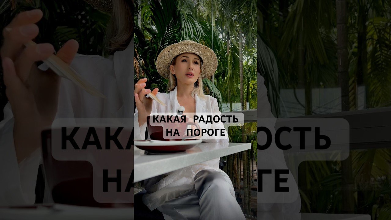 No momento, você está visualizando Таро: КАКАЯ РАДОСТЬ НА ПОРОГЕ