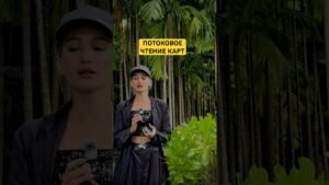 Leia mais sobre o artigo Таро: ПОТОКОВОЕ ЧТЕНИЕ КАРТ