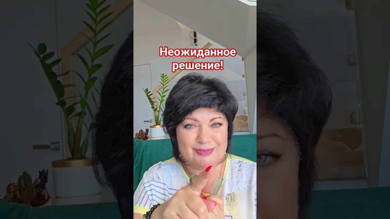 No momento, você está visualizando неожиданное решение! #таро #анжеламанвелян