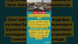 Leia mais sobre o artigo СЎНГГИ ХАБАРЛАР: Куннинг асосий воқеалари#rek #tarot #azob #tezkor #news #uzb