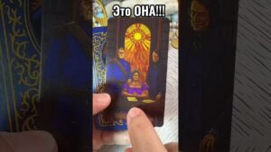 Leia mais sobre o artigo #лунушка #таро #гадание