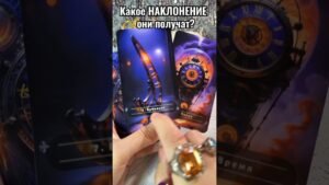 Leia mais sobre o artigo #лунушка #таро #гадание