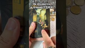 Leia mais sobre o artigo #лунушка #таро #гадание