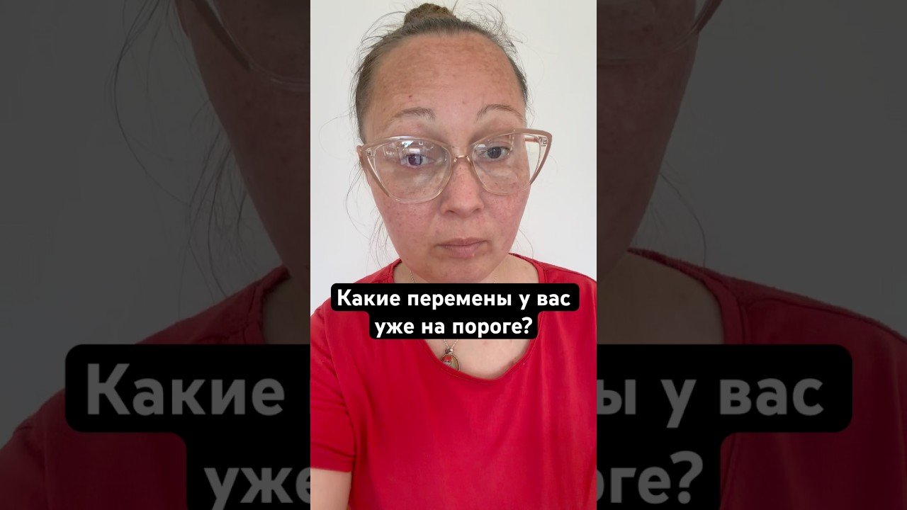No momento, você está visualizando Какие перемены у вас уже на пороге? #гадание #tarot #мистика #volodymyraliaiev #расклад