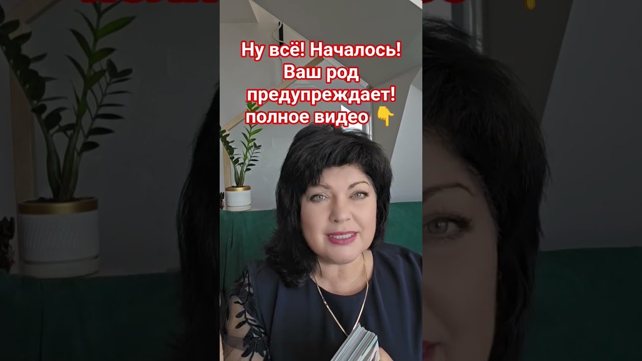 No momento, você está visualizando Ого! Началось!!! #таро #анжеламанвелян