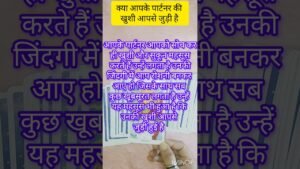 Leia mais sobre o artigo kya aapke partner ki Khushi aapse Judi hai #subscribe #youtube #tarot