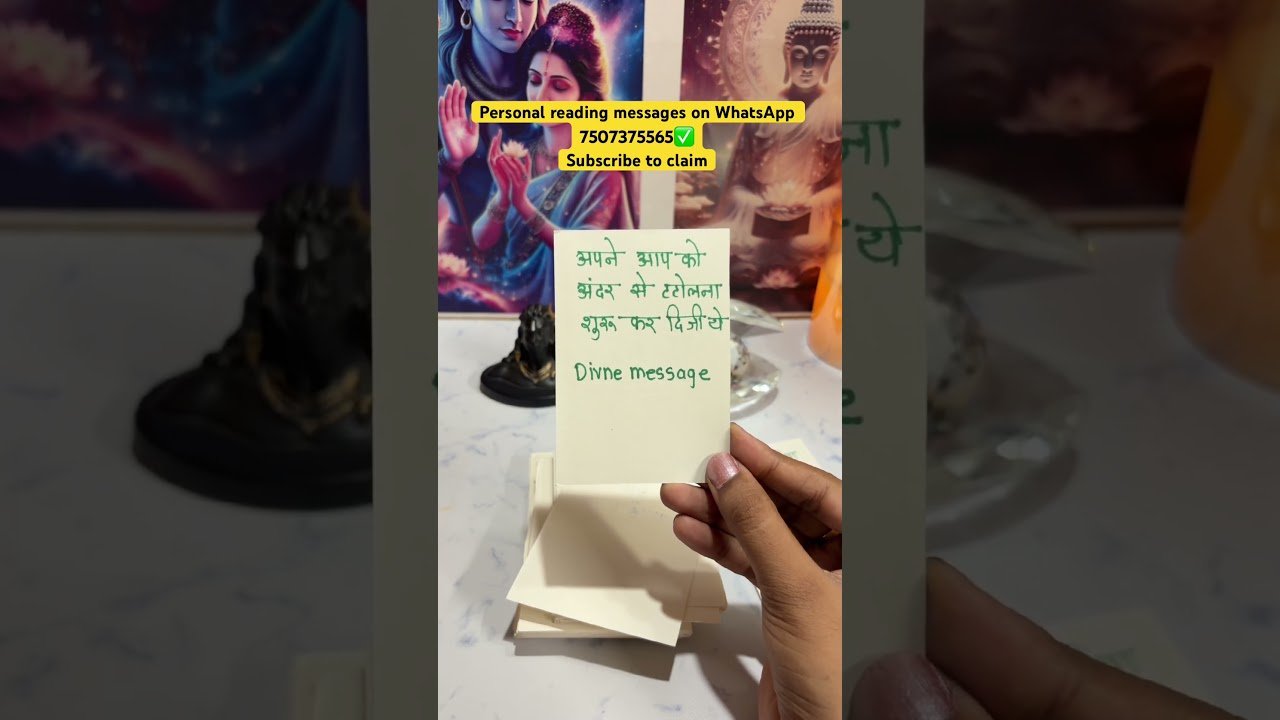 No momento, você está visualizando Maa Kamakhya message for the #channeledmessages #tarot #kamakhyatemple #shorts #shortsfeed