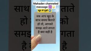 Leia mais sobre o artigo Mahadev channeled message 🕉🔱🔮🧚‍♀️🧿 #mahadev #tarot #viral #fyp #bhakti #msg #yt #universe #bhajan