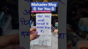 Leia mais sobre o artigo Mahadev Msg #tarot #guidance #guidance #tarotreading #viral #astrology