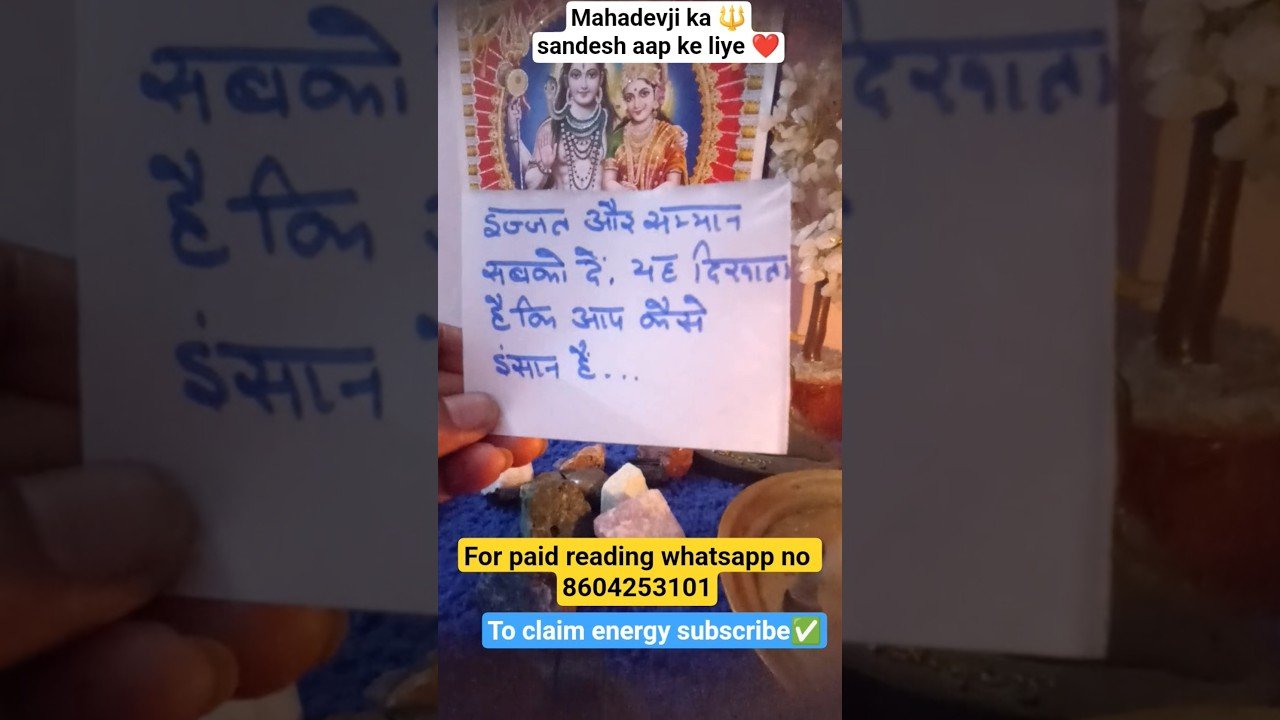 No momento, você está visualizando Mahadevji ka sandesh aap ke liye✡️🔱 ❤💫#mahadev #tarot #mahakal #tarotreading #astrology #ShivshaktiU