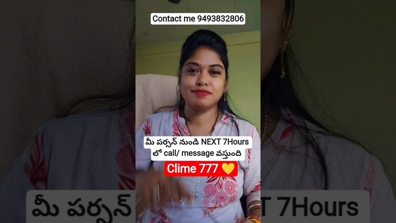 No momento, você está visualizando May 19, 2026 #live #lifeisbutadream #funny #comedy #love #tarot#healingtelugu #viralvideo #astrology