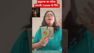 Leia mais sobre o artigo Message for your Career #astrology #tarot #divineguidance #hinditarotreading #ancestors #career