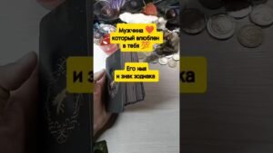 Leia mais sobre o artigo #таро #лунушка #гадание