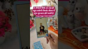 Leia mais sobre o artigo NEW BEGINNINGS 🧿#tarotpoojatyagi #tarot #shorts #shortsfeed #ytshorts #youtubeshorts #divineguidance