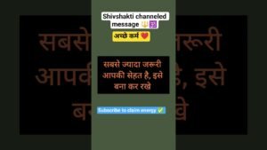 Leia mais sobre o artigo Shivshakti channeled message 🧿🕉🔱🍁🦚❤️🕉 #shiv #tarot #shivshakti #fyp #viral #bhakti #yt #msg #divine
