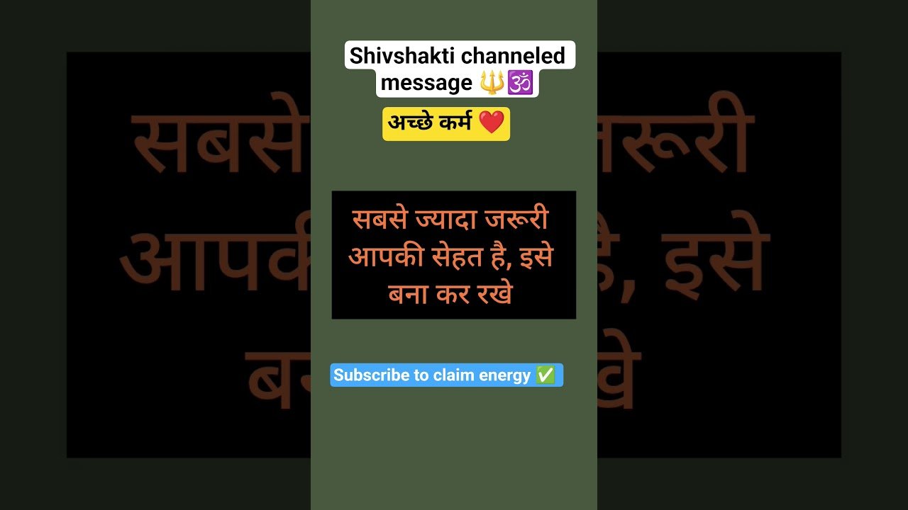 Leia mais sobre o artigo Shivshakti channeled message 🧿🕉🔱🍁🦚❤️🕉 #shiv #tarot #shivshakti #fyp #viral #bhakti #yt #msg #divine