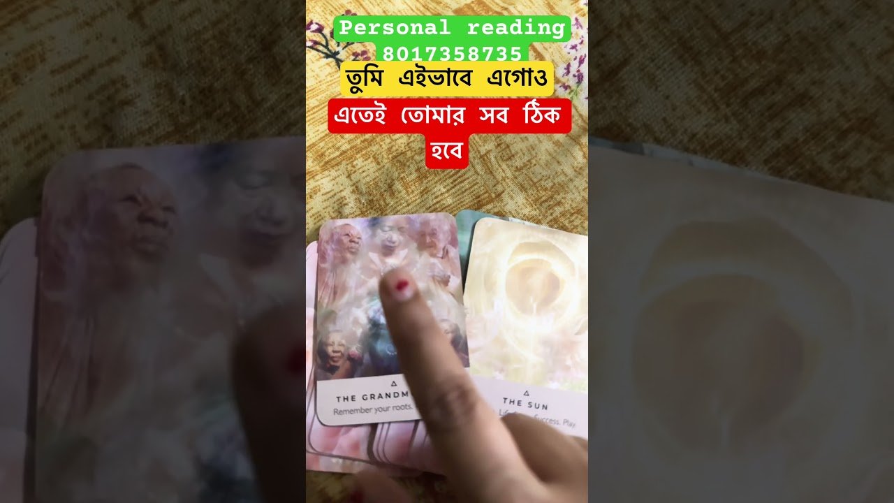 No momento, você está visualizando #tarot #bengalitarotreading #new #tarotreading #shorts @tarot_sumana
