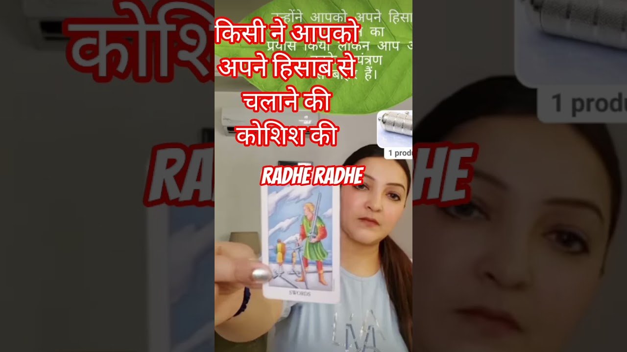 No momento, você está visualizando #tarot #divine Shiv Shakti#viral video
