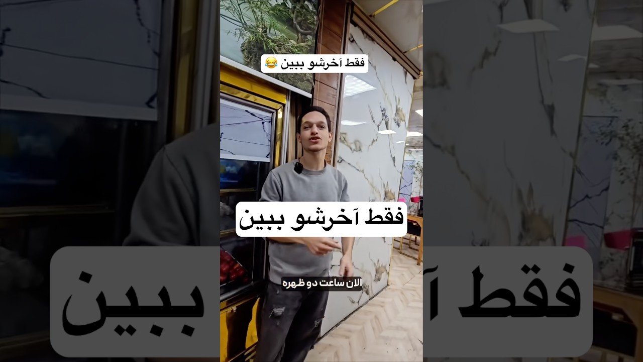 No momento, você está visualizando Tarot Farsi Music  فقط اخرشو ببین چی شد 😂