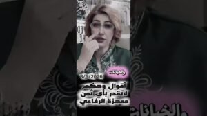 Leia mais sobre o artigo معجزة رفاعي #توقعاتي #اكسبلور #tarot #تيك_توك #ترند #live #ابراج #leo معجزة رفاعي