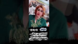 Leia mais sobre o artigo معجزة رفاعي #توقعاتي #اكسبلور #tarot #تيك_توك #ترند #live #ابراج #leo معجزة رفاعي
