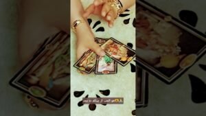 Leia mais sobre o artigo هو الحب ال بينكم ده بجد🫶🙏#تاروت #tarot #ابراج #قراءة #توقعاتي #تهكير #اكسبلور #tarotreading #توقعات