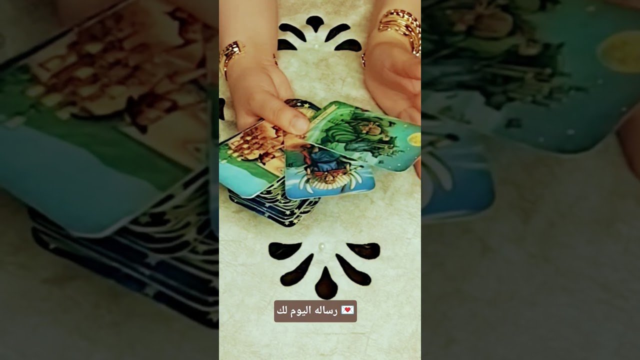No momento, você está visualizando رساله اليوم لك 💌#تاروت #tarot #ابراج #قراءة #توقعاتي #تهكير #اكسبلور #tarotreading #توقعات