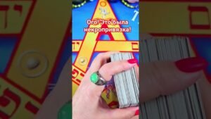 Leia mais sobre o artigo Ого! это была некропривязка! #таро #анжеламанвелян #tarot