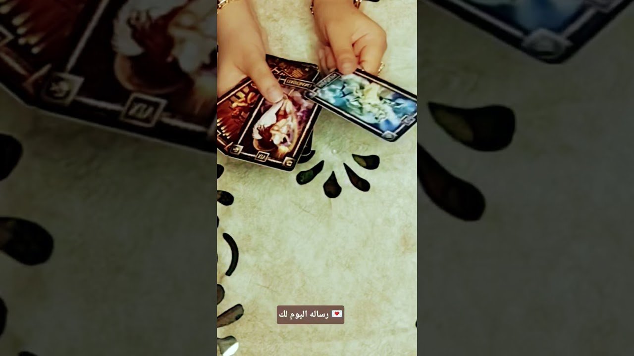 No momento, você está visualizando رساله اليوم لك 💌#تاروت #tarot #ابراج #قراءة #توقعاتي #تهكير #اكسبلور #tarotreading #توقعات