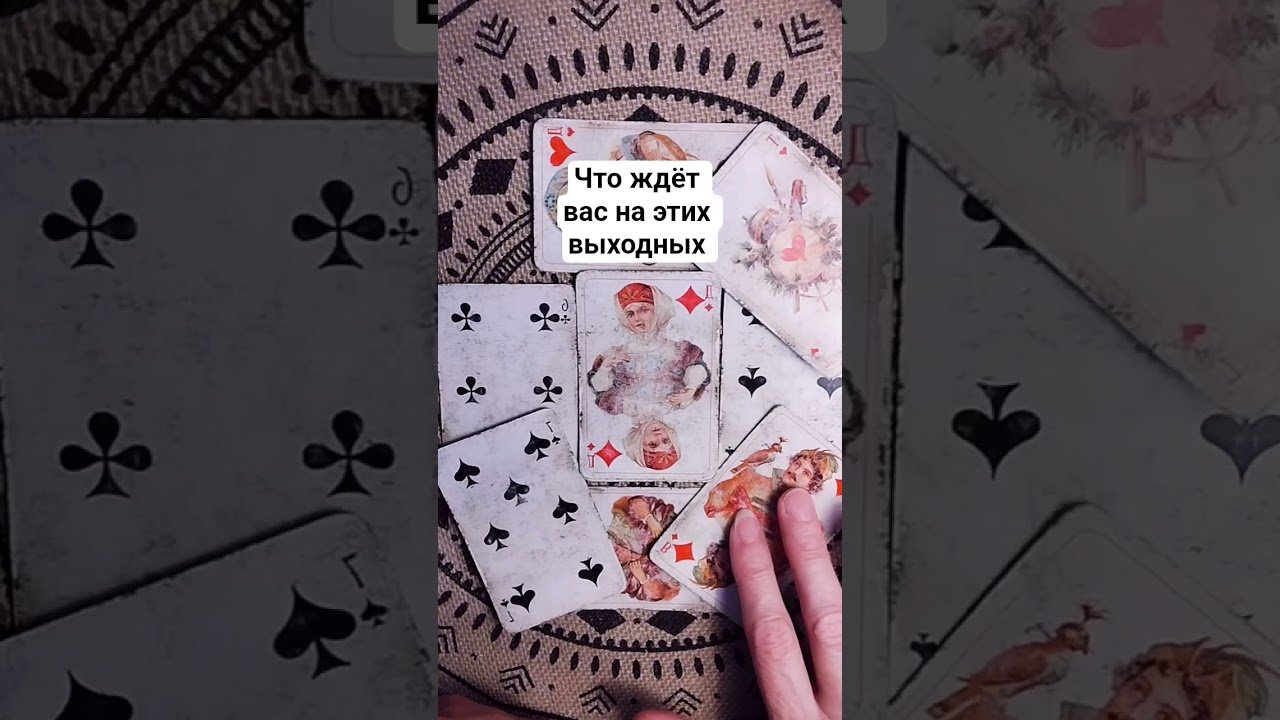 No momento, você está visualizando ♥️ мой тг-канал «Сегодня гадаем у Софии  🌹» #таро #tarot #гадание #отношения #предсказания #будущее