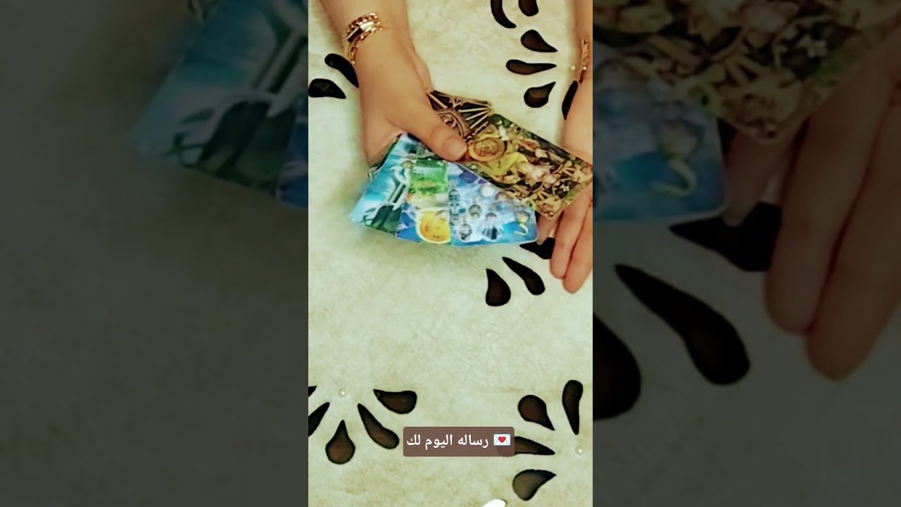 No momento, você está visualizando رساله اليوم لك 💌#تاروت #tarot #ابراج #قراءة #توقعاتي #تهكير #اكسبلور #tarotreading #توقعات