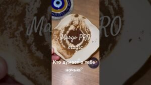Leia mais sobre o artigo ❗️ 🔥 Кто думает о тебе ночью … 🔮🕊️ #shorts #онлайнгадание  #гаданиенакофейнойгуще
