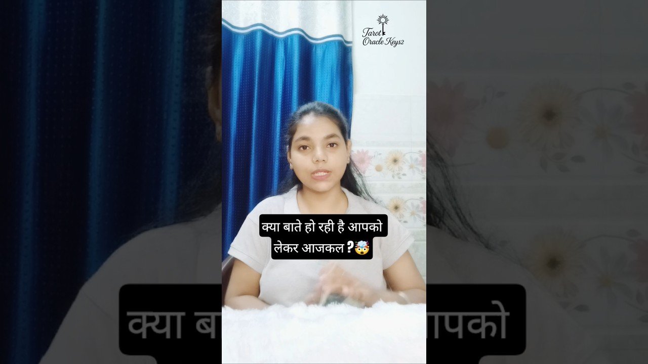 No momento, você está visualizando पीठ पीछे क्या बाते करते हैं लोग #tarot #obssessed #shorts #short #viralvideo #video #trending