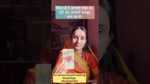 Leia mais sobre o artigo आपके जीवन का एक पुराना अध्याय समाप्त हो रहा हैं💯 tarot #shivshakti #tarot #viralvideo