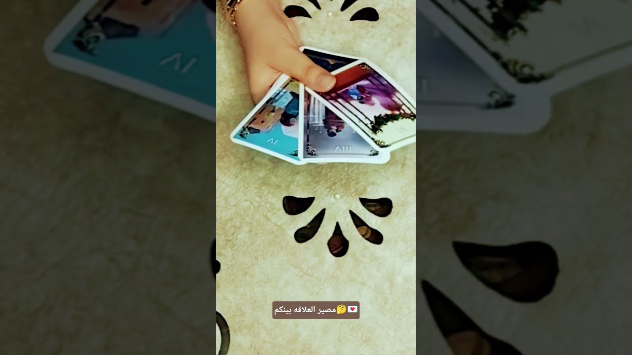 No momento, você está visualizando مصير العلاقه بينكم🤔💌#تاروت #tarot #ابراج #قراءة #توقعاتي #تهكير #اكسبلور #tarotreading #توقعات