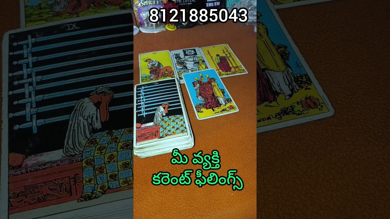 No momento, você está visualizando మీ వ్యక్తి కరెంట్ ఫీలింగ్స్ మీ కోసం???#shorts #tarot #trending #viral