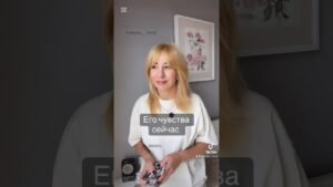 Leia mais sobre o artigo Его чувства сегодня ⁉️ #картытаро #таро#tarot #тароонлайн #таролог #таромастер #психология #shorts