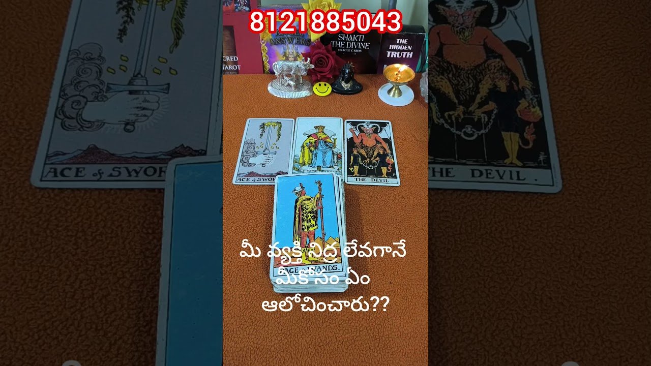 No momento, você está visualizando మీ వ్యక్తి నిద్ర లేవగానే మీకోసం ఏం ఆలోచించారు??#shorts #telugu #tarot #tarotreading