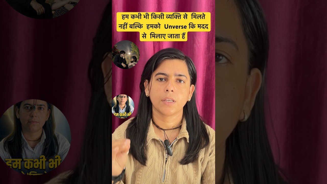 No momento, você está visualizando हम मिलते नहीं #tarot #universemagic #manifestingriches #trending #universemessage
