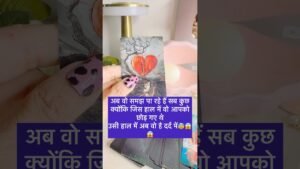 Leia mais sobre o artigo बेहद दुखी है आपके बिना😱😰#tarot #hinditarot #soulmate #shortsviral #tarot #twinflame 😱🔥💖🧿💍🌻😱